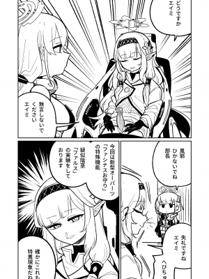 [朝比奈吉利] ヒマリのドリームランド (ブルーアーカイブ)｜陽葵的夢幻世界 [中国語、日本語]_14