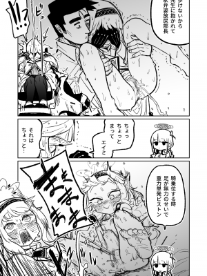 [朝比奈吉利] ヒマリのドリームランド (ブルーアーカイブ)｜陽葵的夢幻世界 [中国語、日本語]_21