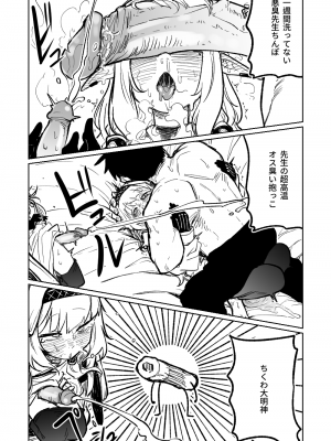 [朝比奈吉利] ヒマリのドリームランド (ブルーアーカイブ)｜陽葵的夢幻世界 [中国語、日本語]_22