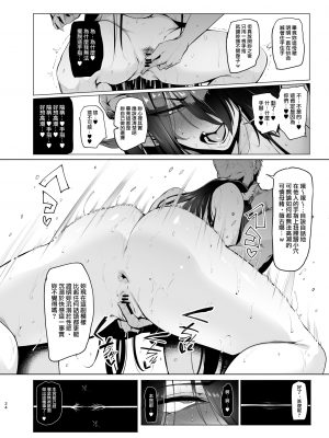 (C102) [A極振り (Sian)] 雌ガチャⅢ プレビュ (オリジナル) [無邪気漢化組][MJK-23-T2938]_MJK-23-T2938-024