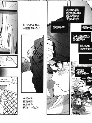 (C102) [林檎のなる木 (木瀬樹)] 知りたくなかった-後編-_IMG_20230823_161408