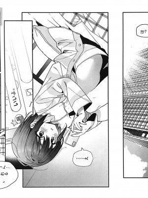 (C102) [林檎のなる木 (木瀬樹)] 知りたくなかった-後編-_IMG_20230823_161420
