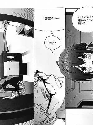 (C102) [林檎のなる木 (木瀬樹)] 知りたくなかった-後編-_IMG_20230823_161500