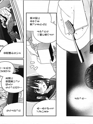 (C102) [林檎のなる木 (木瀬樹)] 知りたくなかった-後編-_IMG_20230823_161515