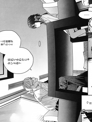 (C102) [林檎のなる木 (木瀬樹)] 知りたくなかった-後編-_IMG_20230823_161530
