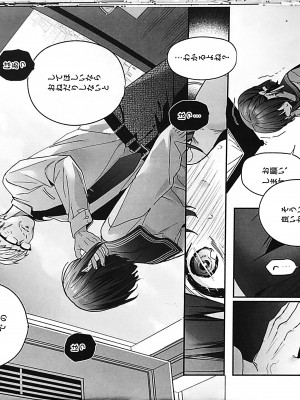 (C102) [林檎のなる木 (木瀬樹)] 知りたくなかった-後編-_IMG_20230823_161619