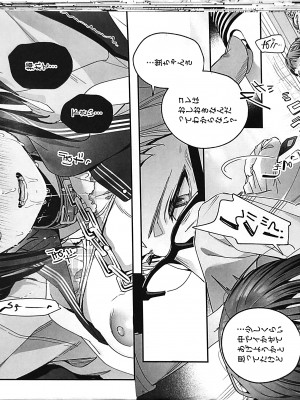 (C102) [林檎のなる木 (木瀬樹)] 知りたくなかった-後編-_IMG_20230823_161844