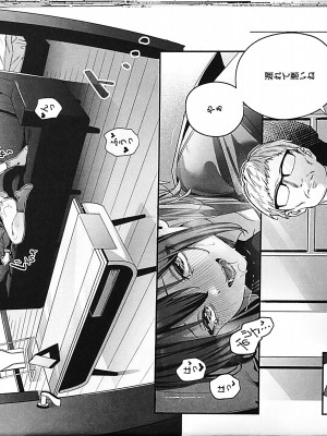 (C102) [林檎のなる木 (木瀬樹)] 知りたくなかった-後編-_IMG_20230823_162026