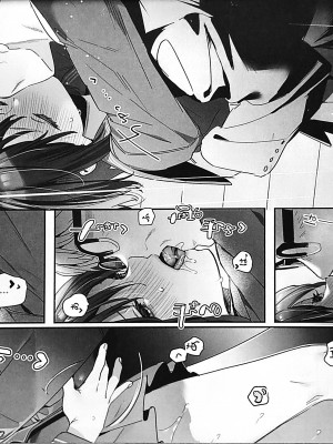 (C102) [林檎のなる木 (木瀬樹)] 知りたくなかった-後編-_IMG_20230823_162036