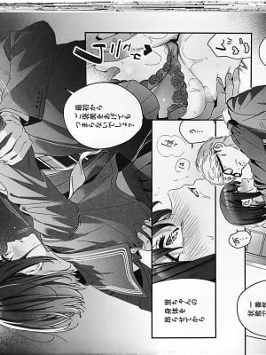 (C102) [林檎のなる木 (木瀬樹)] 知りたくなかった-後編-_IMG_20230823_162050