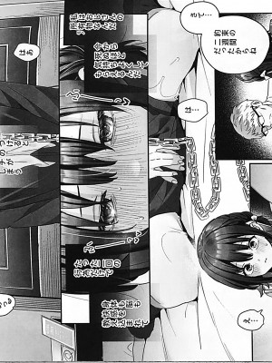 (C102) [林檎のなる木 (木瀬樹)] 知りたくなかった-後編-_IMG_20230823_162112