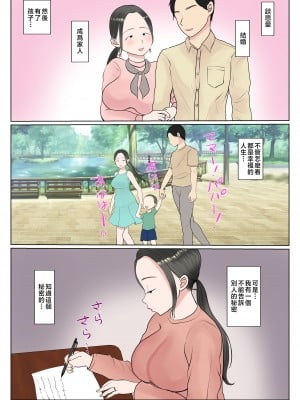 [べにー研究所] 実母代理出産〜奈々恵編〜 1-2 [中国翻訳]_002__001