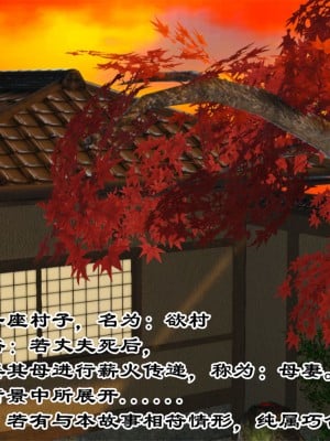[3D] 嫁母_002