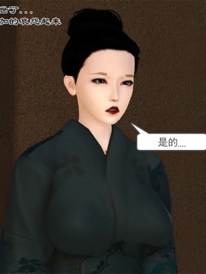 [3D] 嫁母_010