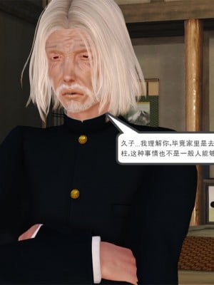 [3D] 嫁母_019
