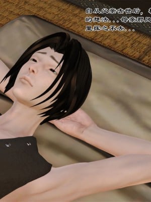 [3D] 嫁母_023