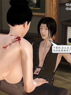 [3D] 嫁母_040