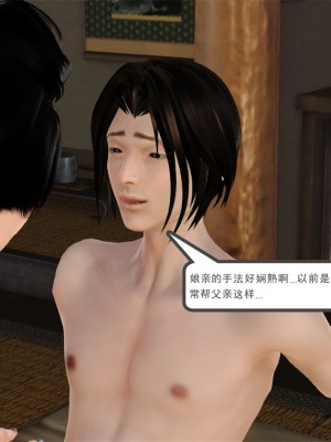 [3D] 嫁母_050