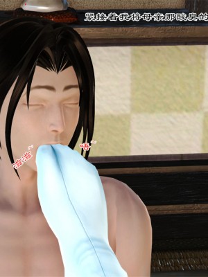 [3D] 嫁母_093
