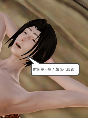 [3D] 嫁母_113