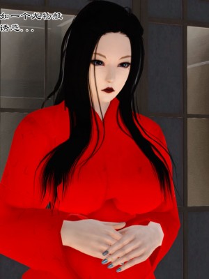 [3D] 嫁母_117
