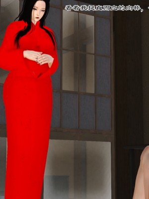 [3D] 嫁母_118