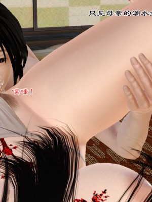 [3D] 嫁母_151