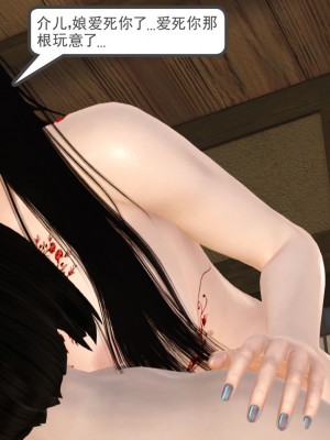 [3D] 嫁母_178
