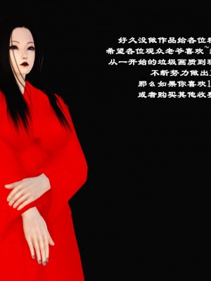 [3D] 嫁母_202