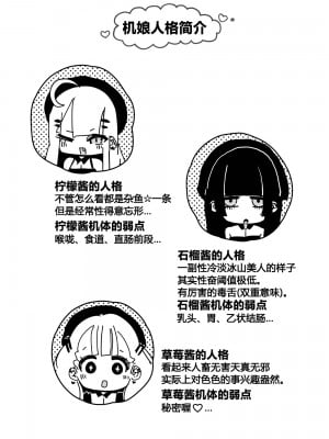 [KIKIMETAL] アナルゼリー相撲 [炸鱼汉化]_00000003