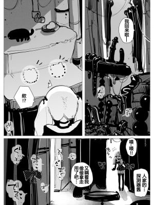 [KIKIMETAL] アナルゼリー相撲 [炸鱼汉化]_00000004