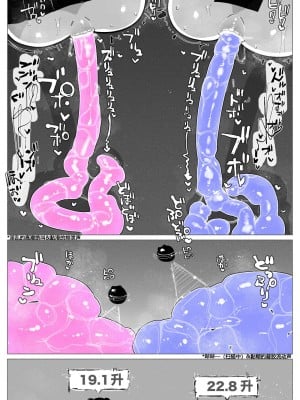 [KIKIMETAL] アナルゼリー相撲 [炸鱼汉化]_00000005