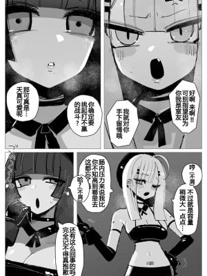 [KIKIMETAL] アナルゼリー相撲 [炸鱼汉化]_00000008