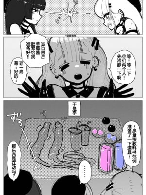 [KIKIMETAL] アナルゼリー相撲 [炸鱼汉化]_00000009