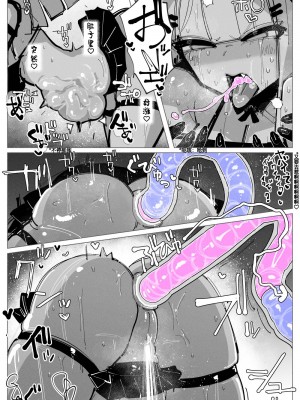 [KIKIMETAL] アナルゼリー相撲 [炸鱼汉化]_00000036
