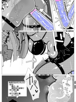 [KIKIMETAL] アナルゼリー相撲 [炸鱼汉化]_00000041