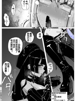 [KIKIMETAL] アナルゼリー相撲 [炸鱼汉化]_00000043
