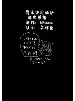 [KIKIMETAL] アナルゼリー相撲 [炸鱼汉化]_00000051