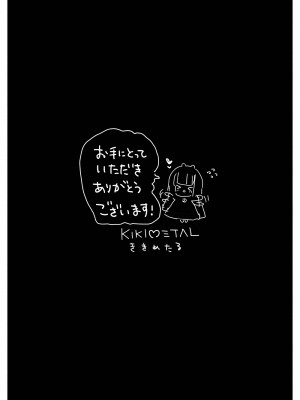 [KIKIMETAL] アナルゼリー相撲 [炸鱼汉化]_10000051