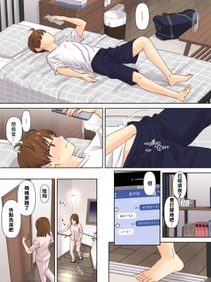 [大島あき] ニートお姉ちゃんと僕～精通前から年上イトコとヤリまくってた話～ [中国翻訳][無修正][cheng236個人翻譯][996修图]_059