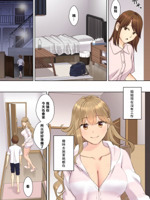 [大島あき] ニートお姉ちゃんと僕～精通前から年上イトコとヤリまくってた話～ [中国翻訳][無修正][cheng236個人翻譯][996修图]_060