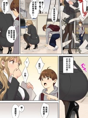 [大島あき] ニートお姉ちゃんと僕～精通前から年上イトコとヤリまくってた話～ [中国翻訳][無修正][cheng236個人翻譯][996修图]_074