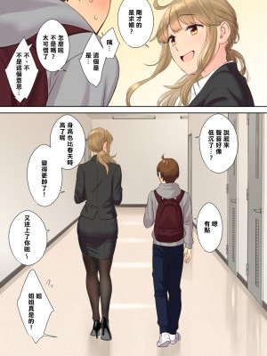 [大島あき] ニートお姉ちゃんと僕～精通前から年上イトコとヤリまくってた話～ [中国翻訳][無修正][cheng236個人翻譯][996修图]_076