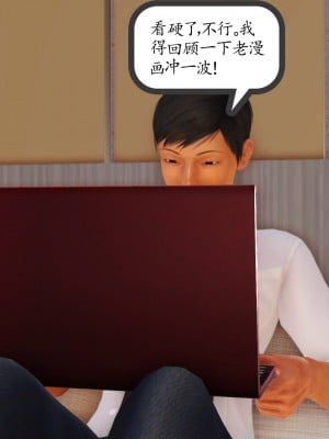 [3D] 不知情的父亲_005