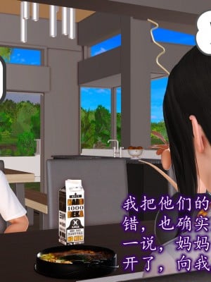 [3D] 不知情的父亲_043