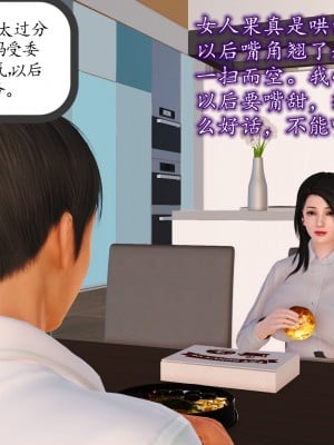 [3D] 不知情的父亲_044