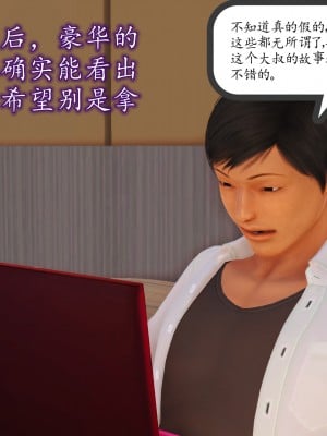 [3D] 不知情的父亲_057