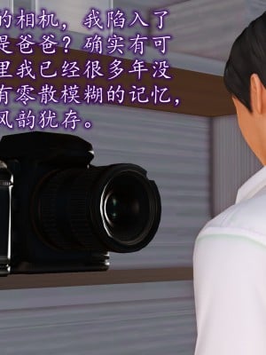 [3D] 不知情的父亲_062