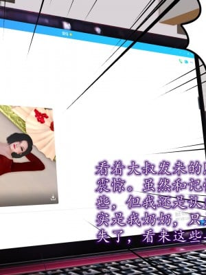 [3D] 不知情的父亲_065