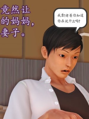 [3D] 不知情的父亲_067